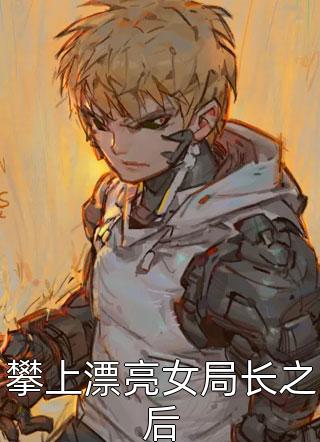 末世寿命交易，而我能获得返还