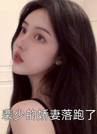 攀附全文章节