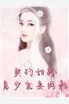 全文版不就给她过户房子,至于离婚吗?