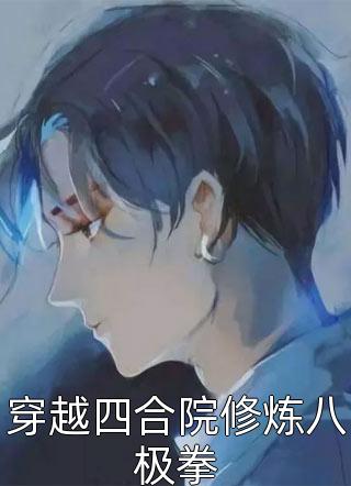 全文小说大姑姐抢我婚房,我带走她弟弟