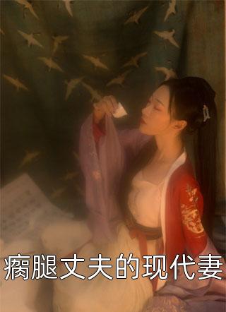 为爱入赘精修版
