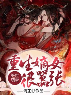 完整篇章和养姐同嫁一家后,我杀疯了
