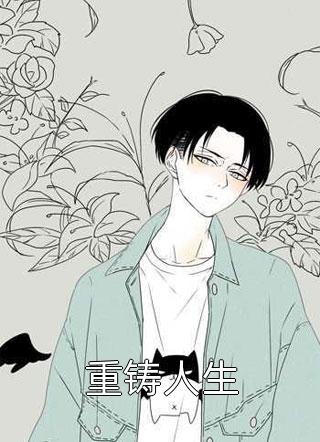 完整版重生后，顶级大佬把我宠飘了