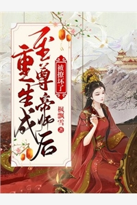 完整作品阅读给三个大佬当替身的那些年