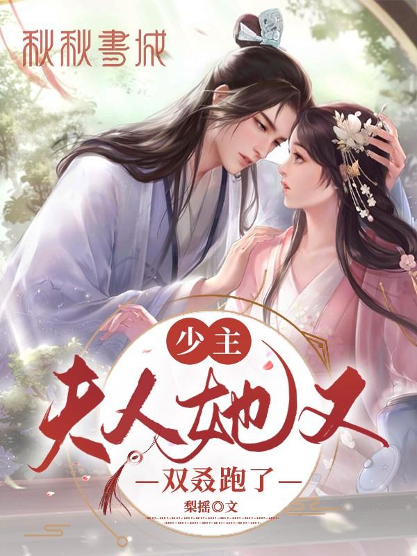 女友傍上我家佣人的儿子精品文