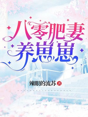 精品文我变成了老板家里的空调