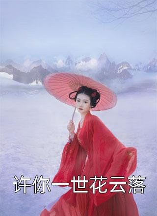 全章节阅读前妻难追