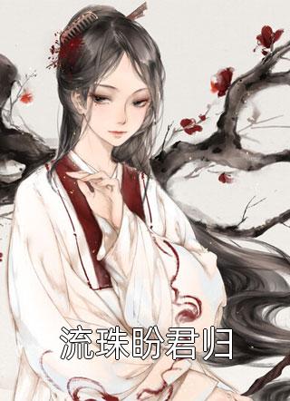 全文版儿子婚礼上,准儿媳将我打残装进麻袋送给儿子后