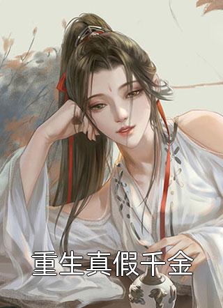 长篇小说阅读心动对象住隔壁,霍少夜不能寐