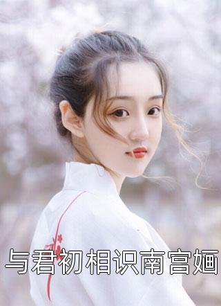 畅读精品小说让你讲挖墓理论，没让你实操啊