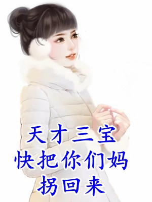 十年纠缠:脑癌晚期,我选择了放手!畅销小说