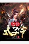 都市绝品高手优质全文