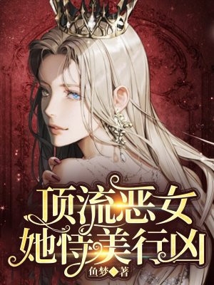 优秀文集没错，我是你高攀不起的农二代！