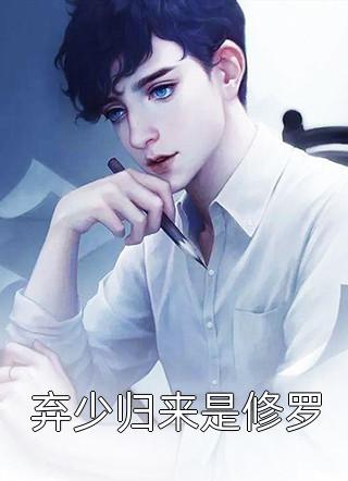 生下了高贵独角兽宝全集小说阅读