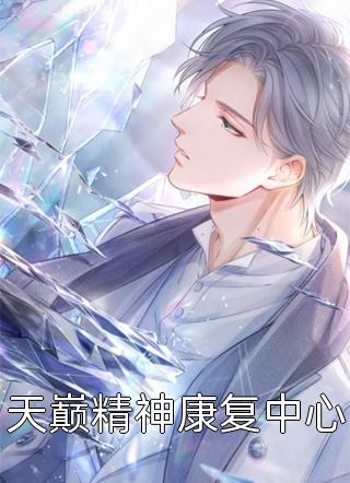 对男人一次心软换我碎尸万段精品小说