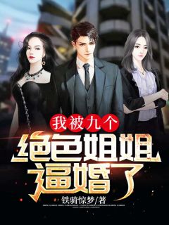 萧明恒云梨畅销巨作