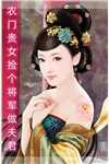 不就给她过户房子,至于离婚吗?短篇小说