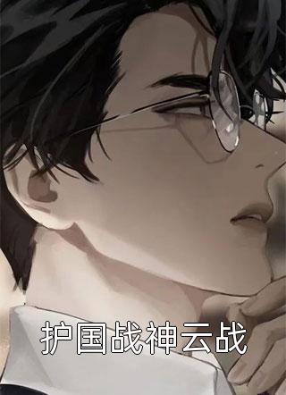 红尘多无情全文