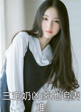 高质量小说生命最后倒计时,妻子选择丢下我跑路
