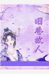 闺蜜借我车害死我,重生后我杀疯了完整版