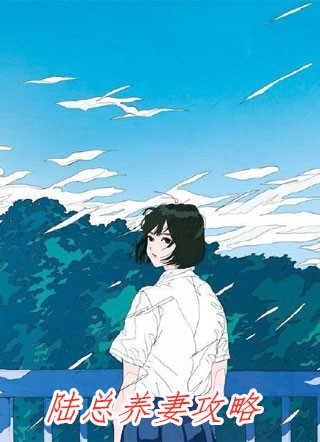 不敌她对初恋情深精品选集