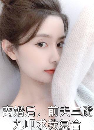 重返84:从收破烂开始致富畅销书目