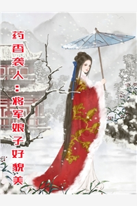八年梦悔畅销巨著