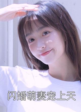 箫冉御司风精品阅读