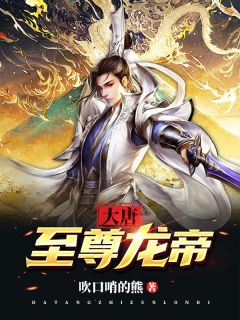 重生后,女娲后人的我诞下真龙畅读佳作