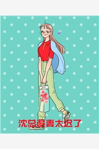 五岁的女儿跪着求我不要送她去上学后完整章节阅读