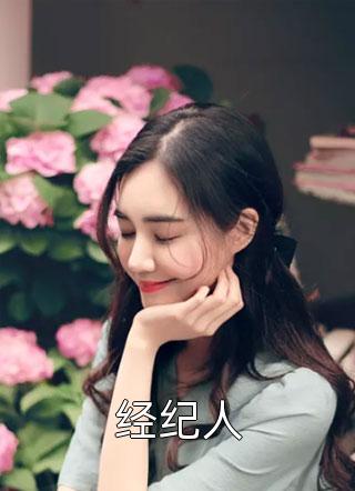 真千金才是顶级黑客爆火全网