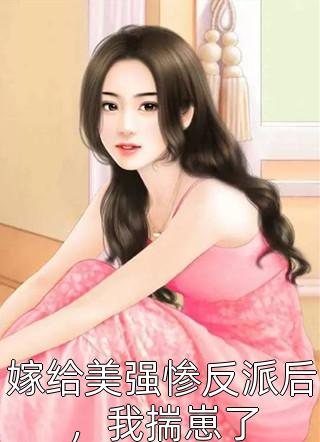 徒儿下山了杨凡吴雪兰小说结局