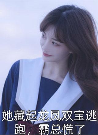 唯爱星星谢淮南宋星月全局