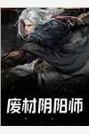 绑定软饭系统,每天让女神花钱全文免费