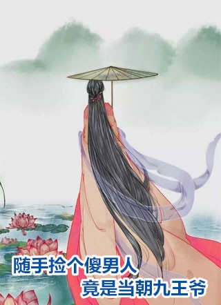 惑君欢全文下载
