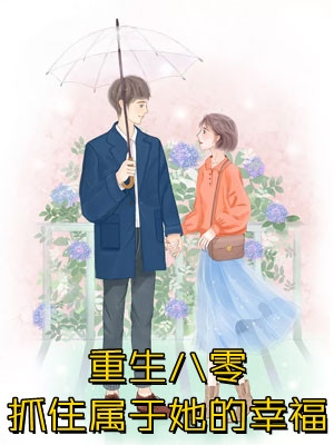 重生七零,美知青从撕渣开始的小说