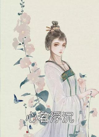 女友和初恋告我抄袭,重生后我摆烂了知乎