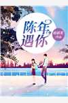 盲人神医全文无删减