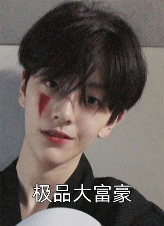 无独有偶全文无删减