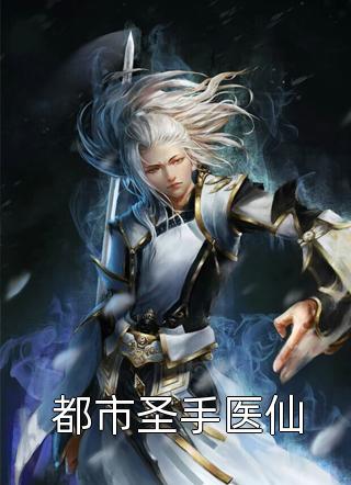 开局婚配白丝龙娘，带着她去斩神结局