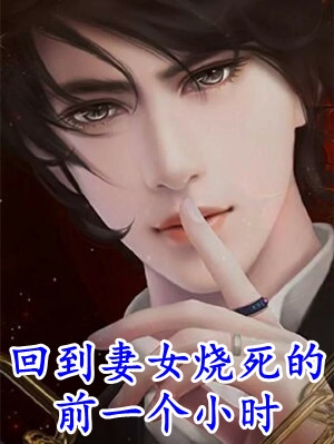 假千金大祸临头全文+番茄