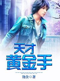 洞房后解封,我的气运有亿点点强最完整版