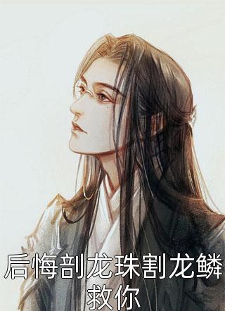 逆天悟性!我成了皇朝战力天花板陆辰蓝韵全局