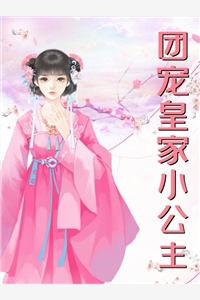 手撕冒充我身份的小师妹前文+后续