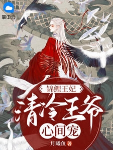 重生打脸黑心导师和私生女小说