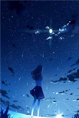 满天星辰没有你免费阅读