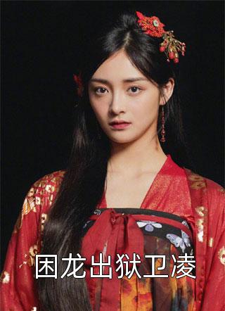 月子期间，老公送小青梅百万三金最完整版