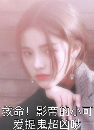 脱胎换骨后续