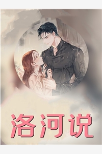穿越大明,我以德服人朱标张皓月全文