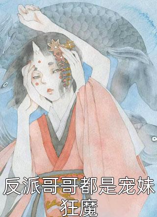 漫天神佛结局+番外